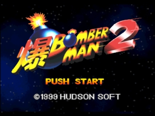 Bomberman 2 title screen for Nintendo 64